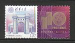 P.R. OF CHINA 2021 I-53 TSINGHUA UNIVERSITY INDIVIDUALIZED WITH LABEL STAMP MINT