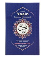 Surah Yaseen & Muzzammil Arabic with English Trans & Transliteration (265 QT) PB