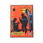 Ukraine 2025, stamp  «Heroic professions. Mission: The Truth»