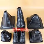 Mini Loader Parts Rubber Boot / Dust Cover for Multi-Valve Gear Lever Handle