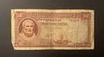 1941 Greece 50 Drachmas