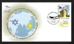 Israel 2015: Israel-Philippines, Rescue of Jews from the Holocaust, FDC