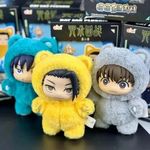 Jujutsu Kaisen Blind Box Cat Park Party Plush Toy Season 2 Gojo Satoru Eaki