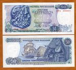 Greece, 50 Drachmai, 1978, P-199, Last pre-Euro, Unc   Poseidon