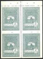 Palestine Egypt 1948 Nile Valley Authority MNH Block of 4 Stamps  #M1799
