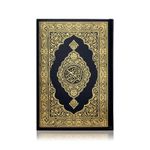SPECIAL: Quran Mushaf - Madinah Print (Uthmani Script - Hardback 20x14cm) Small