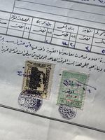 Hedjaz Railway 2pi & Ottoman optd 5m ADPO Fiscal Revenue Stamps Levant Doc 1920