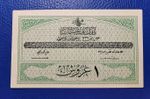 TURKEY Ottoman Empire 1 ONE KURUSH PIASTRE P-85 1332 (1916) UNC BANKNOTE 