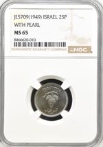 ISRAEL 1949 JE5709 25 Pruta NGC MS65 Uncirculated Coin WITH PEARL