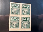 Latvia Lettland Sc. 115, Mi. 91, ARCHIVE PROOF block of 4, without glue