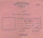 EGYPT Old Rare ID Egyptian Amateur Boxing Federation 1950