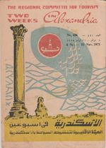EGYPT Rare Tourist Brochure ALEXANDRIA IN TOW WEEKS &Map 1975