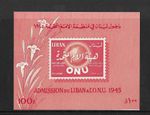 Lebanon 1967 MNH Air. 22nd Anniv of Admission to UNO MS 991a