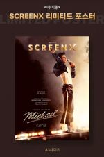 Michael Jackson Movie Michael 2026 ScreenX A3 Poster Official Korea Limited NEW