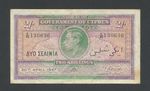 CYPRUS 2 shillings note  1947 KGVI Krause 21 Banknotes