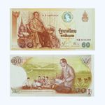 2006 THAILAND 60 OLD THAI BAHT COMMEMORATIVE BANKNOTE ACCESSION RAMA IX UNC