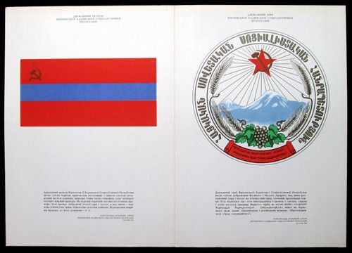 Poster Vintage Propaganda State Emblem and Flag of the Armenian Soviet Republic