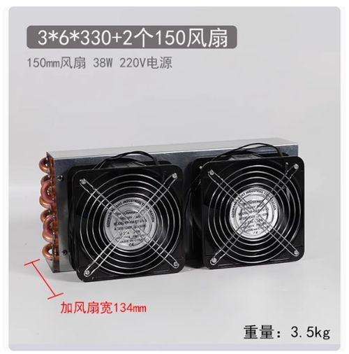 Small Shell Condenser Radiator Freezer Copper Tube Heat Exchanger Air-Cooled Fan