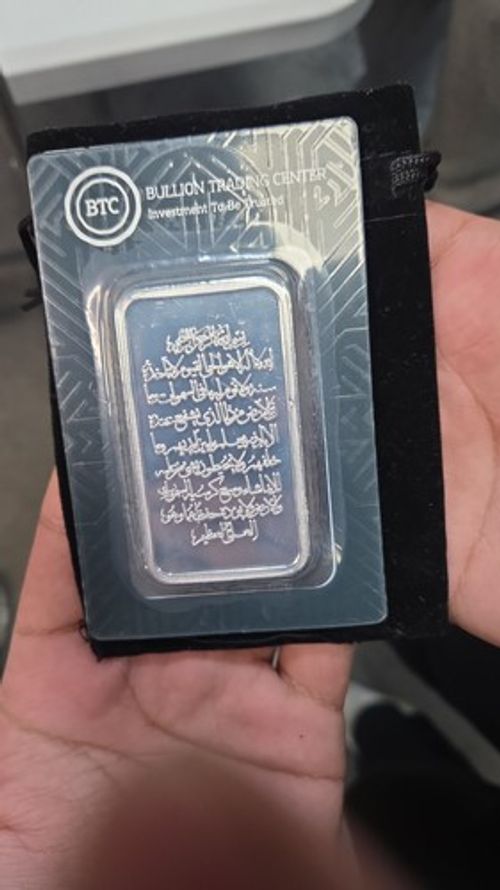 AYAT UL KURSI Silver Bar 100g .999 Fine Silver, Sealed in Assay Card mint 