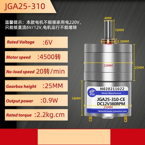 Micro Reduction Geared Motor DC 6V 12V Reversible Metal Gear Motors JGA25-310