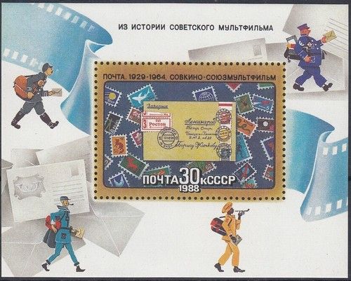 Russia Soviet Union - 1988 Stamp on Stamp + Cartoon Characters Mini Sheet, MUH