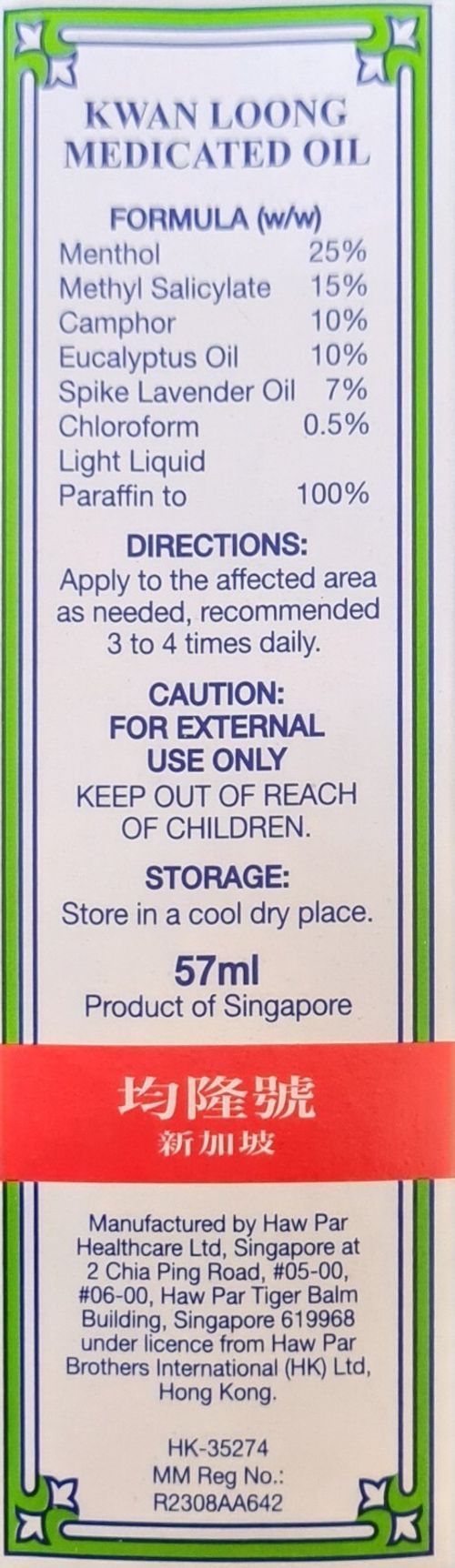 Kwan Loong Medicated Oil 57ml for Pain Relief Headache Dizziness UK x 2 bottles — image 9