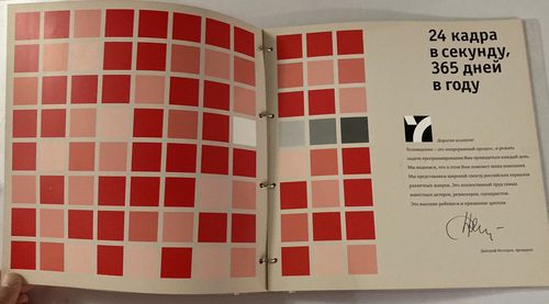 Gamma Film RUSSIAN TELEVISION PRESS KIT RUSSIAN LANGUAGE — image 12