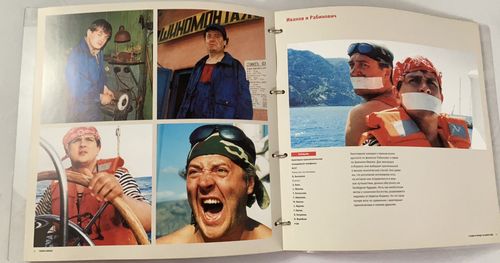 Gamma Film RUSSIAN TELEVISION PRESS KIT RUSSIAN LANGUAGE — image 5