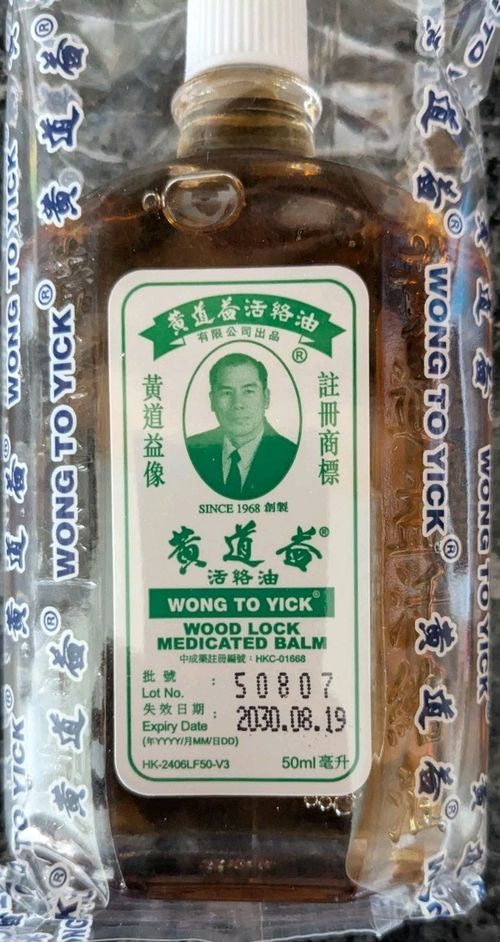 2 x Wong To Yick Wood Lock Medicated Oil Pain Relief - New Stock Expiry 2030 — image 7