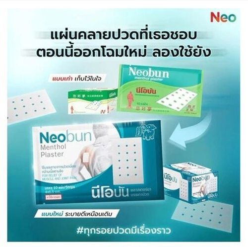 200 Sheets Neobun menthol plaster cool relief pain Muscle Ache Treatment 1 Box — image 3