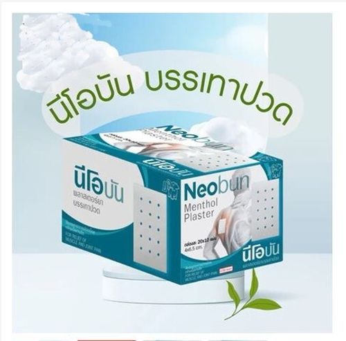 200 Sheets Neobun menthol plaster cool relief pain Muscle Ache Treatment 1 Box — image 5