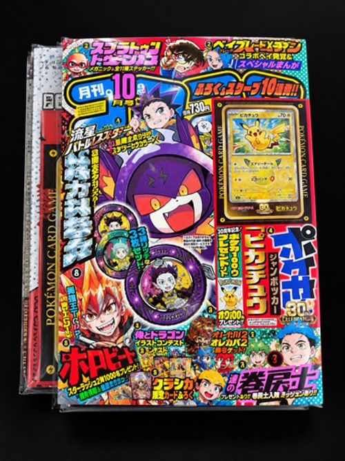 CoroCoro Comic October 2026 Pokemon Pikachu 30th Anniversary Promo Sticker Japan