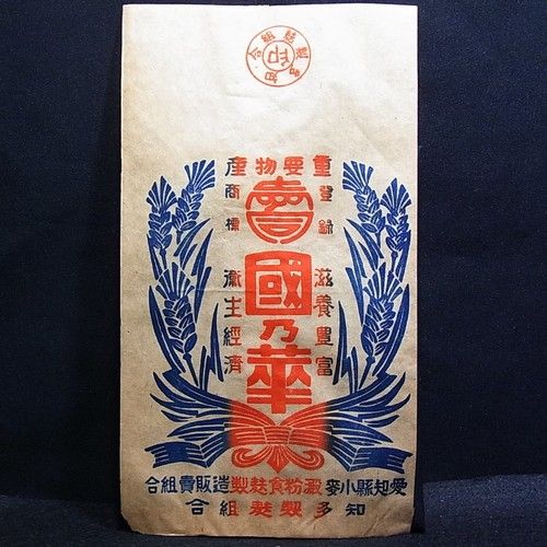 Vintage Woodblock Print Flour Paper Bag ca.1920-1930s Paper Ephemera/H55a