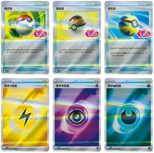 Pokemon Chinese TCG Exclusive Gem Pack Vol.2 CBB2C Eevee Evolution 132 Cards Set — image 12