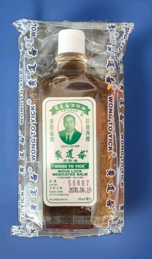 2 x Wong To Yick Wood Lock Medicated Oil Pain Relief - New Stock Expiry 2030 — image 6