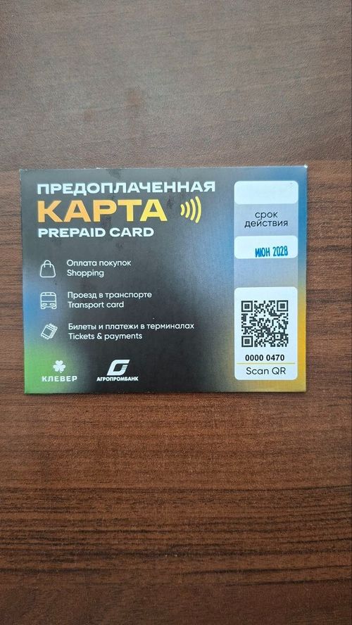 UNIQUE Transport card Transnistria (Moldova) — image 2