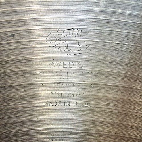 Zildjian Avedis Zildjian 21"Rock ride. I bought this new in the early 80s.