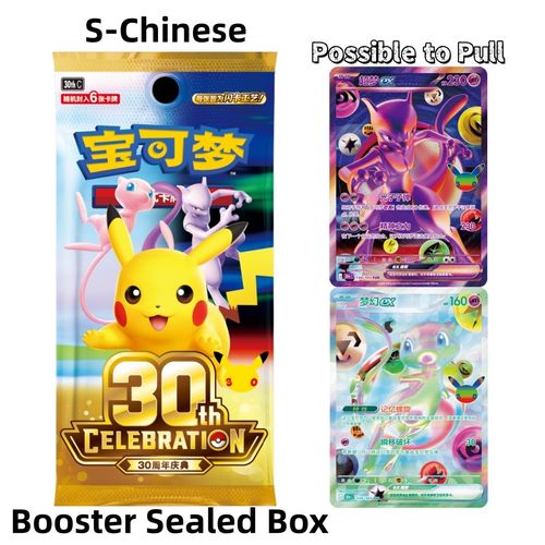 2026 Pokemon S-Chinese 30th Anniversary Celebration Sealed Booster Box Pre — image 2