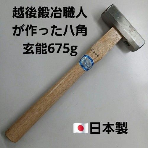 Echigo Hand Forged Japanese Genno Octagonal Hammer 675g Oak Handle Rattan Wrap