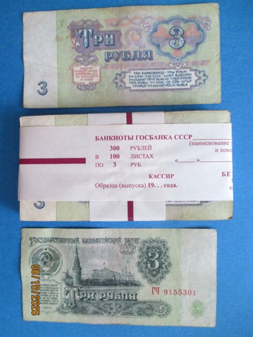 3 rubles 1961 USSR Russia 100 banknotes old paper money bundle