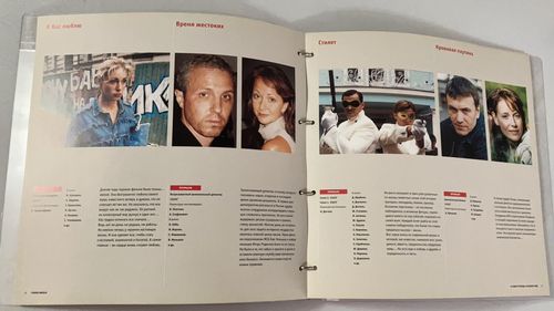 Gamma Film RUSSIAN TELEVISION PRESS KIT RUSSIAN LANGUAGE — image 6