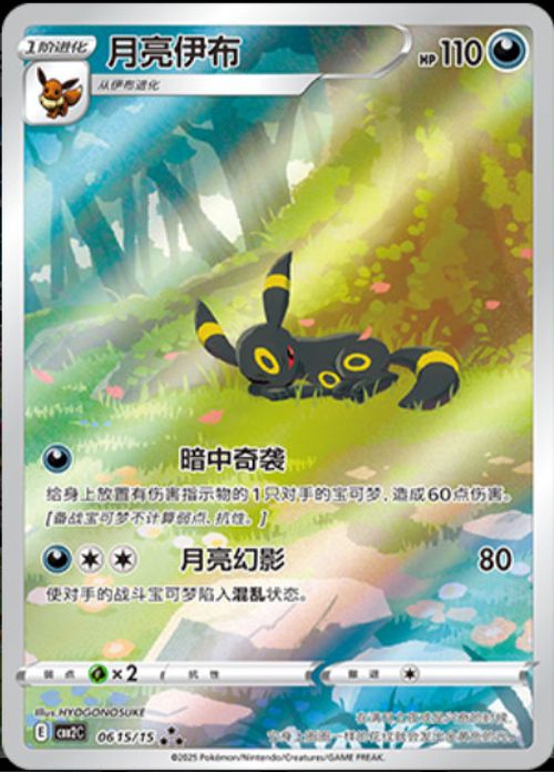 Pokemon Chinese IN STOCK Exclusive CBB2C Gem Pack VOL.2 Eevee 4Pcs Set — image 4