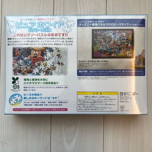 Jigsaw Puzzle Cinderella Pure White — image 2