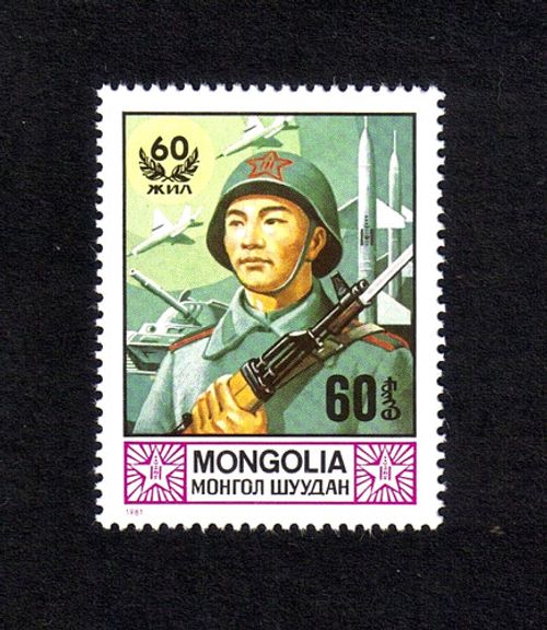 Mongolia 1981 Mongolian People's Army single-value set (SG 1334) MNH