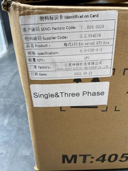 AUTOMATIC POWER FAILURE QUADRO ATS 230-400V UNIVERSAL GENERATOR SET 5 Pin — image 4