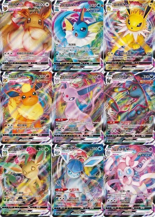 Pokemon Chinese TCG Exclusive Gem Pack Vol.2 CBB2C Eevee Evolution 132 Cards Set — image 11