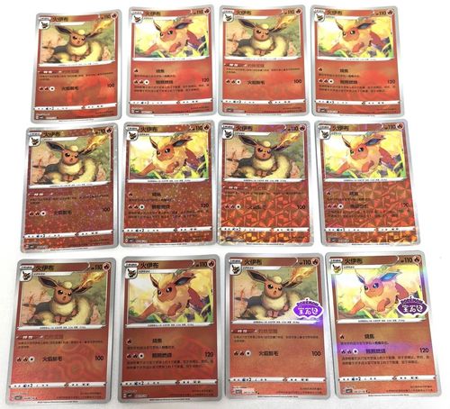 Pokemon Chinese TCG Exclusive Gem Pack Vol.2 CBB2C Eevee Evolution 132 Cards Set — image 4
