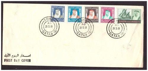 Qatar - 28th May 1968 Sheikh Al Thani definitives first day cover.