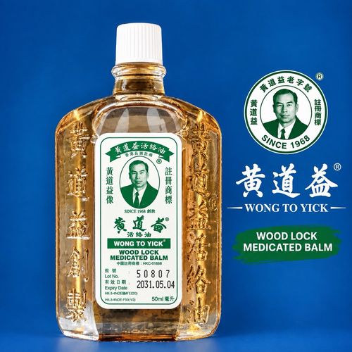 3PCS-3 X Genuine Sealed Wong To Yick Wood Lock Medicated Oil Pain Relief-50ML📦✅ — image 6