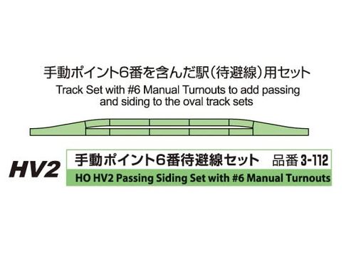KATO HO Unitrack HV2 Passing Siding Track 36Manual Turnout 3-112 ModelTrain Rail — image 2